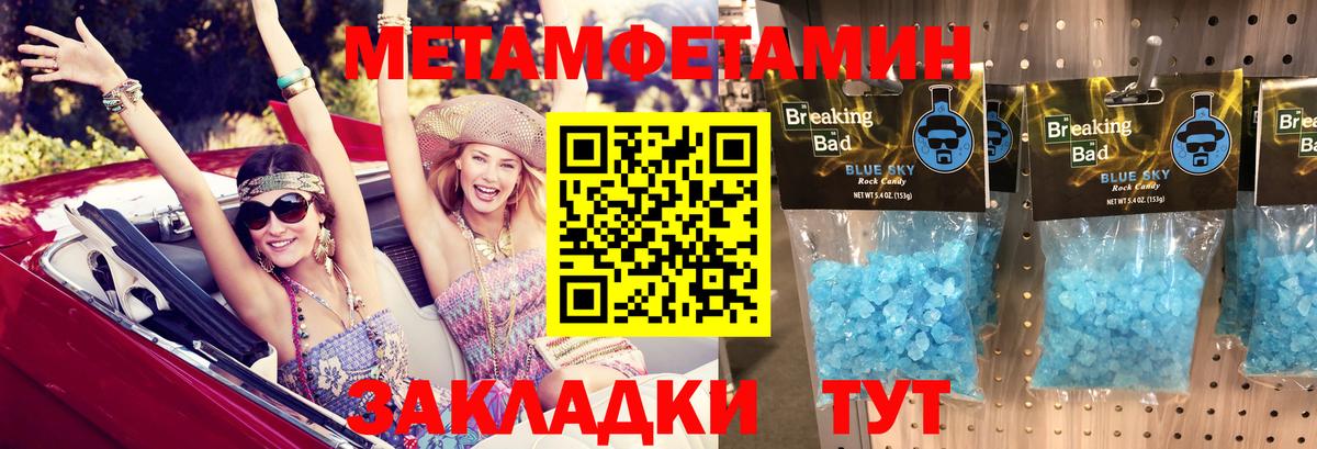 АМФ VHQ  Amphetamine  Новокубанск  Вход с VPN 