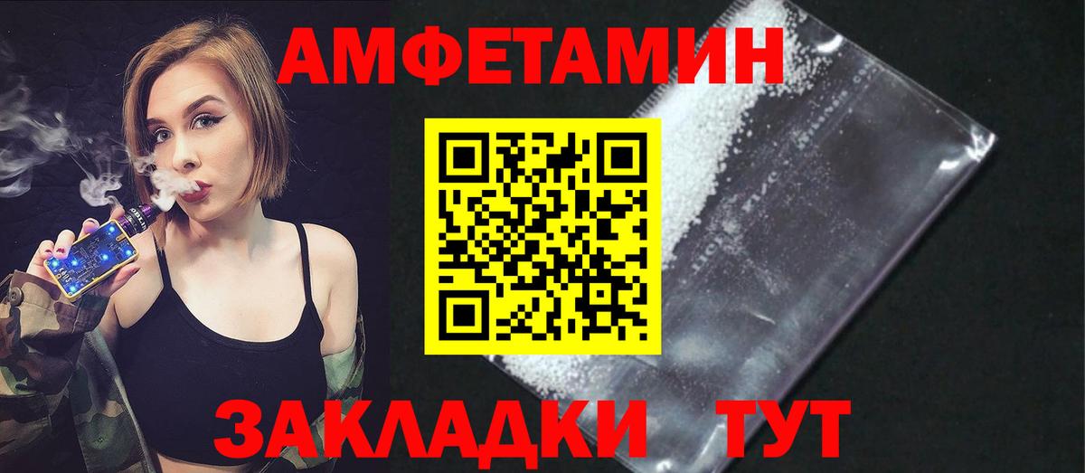 Amphetamine Premium Новокубанск