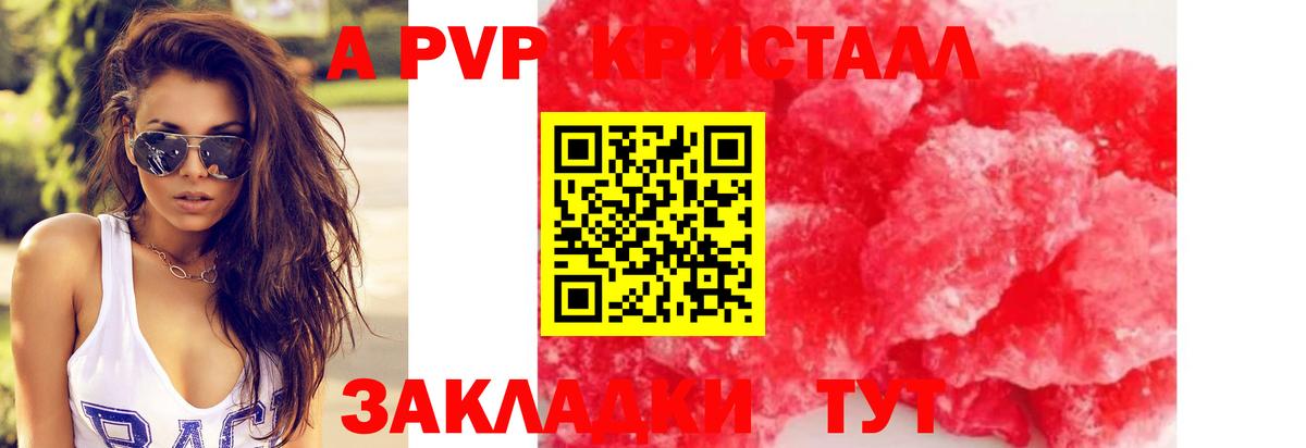 А ПВП мука  Alfa_PVP крисы CK  Вход с VPN  Альфа ПВП  Alfa_PVP СК  Новокубанск 