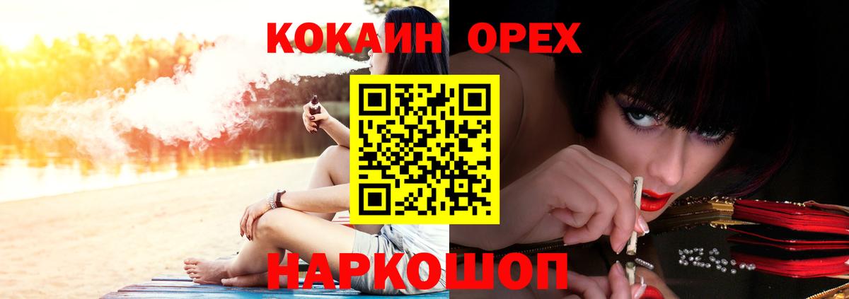 Cocaine  КОКАИН Боливия  COCAIN Перу  Вход с VPN  Новокубанск 