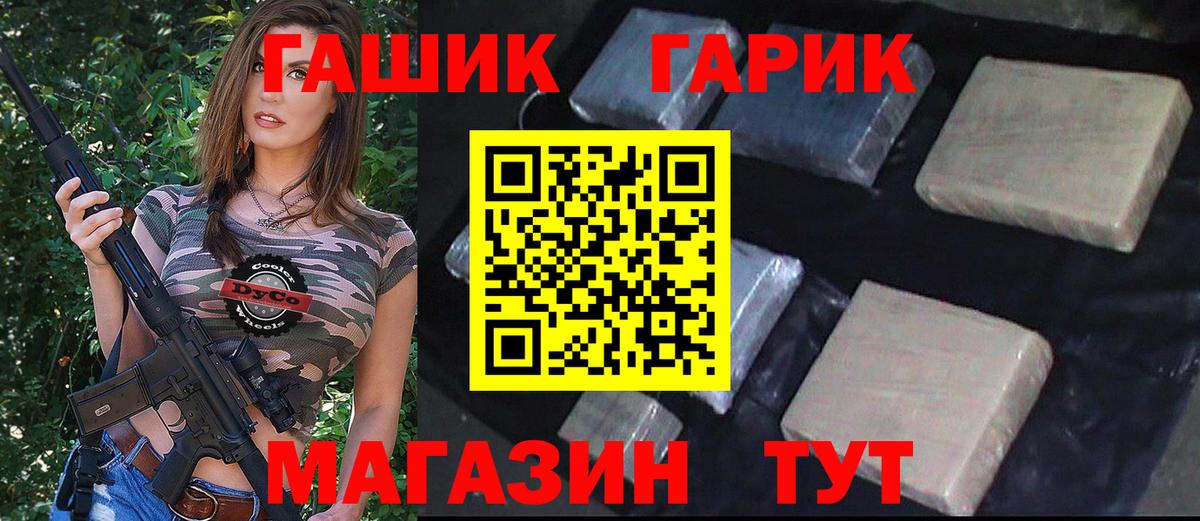 хочу   Гашиш хэш  ГАШИШ гашик  Вход с VPN  Новокубанск 