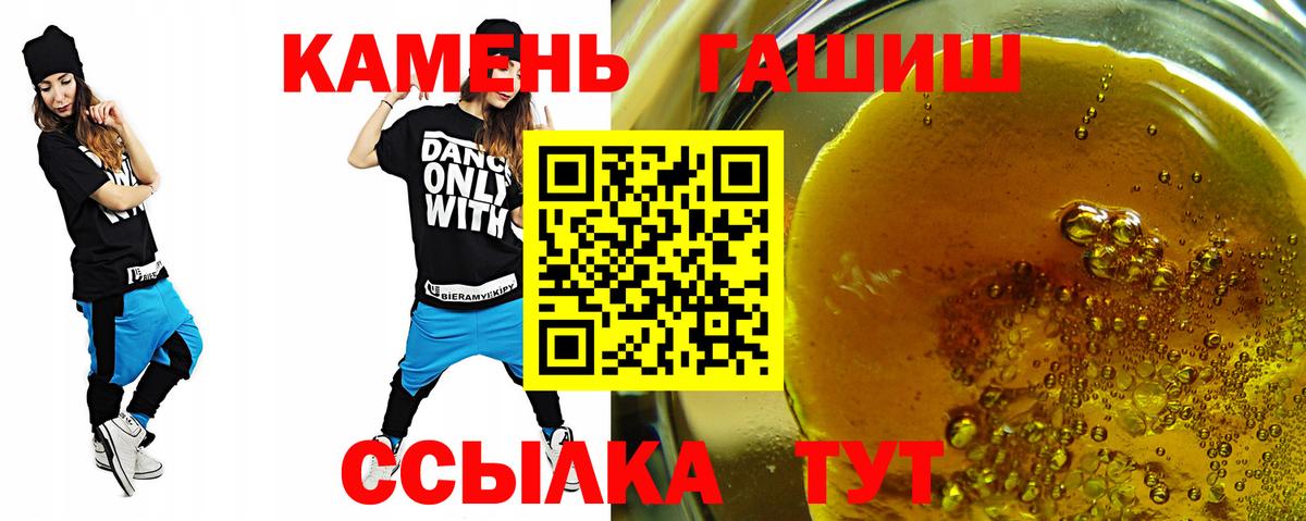 Гашиш Premium Новокубанск