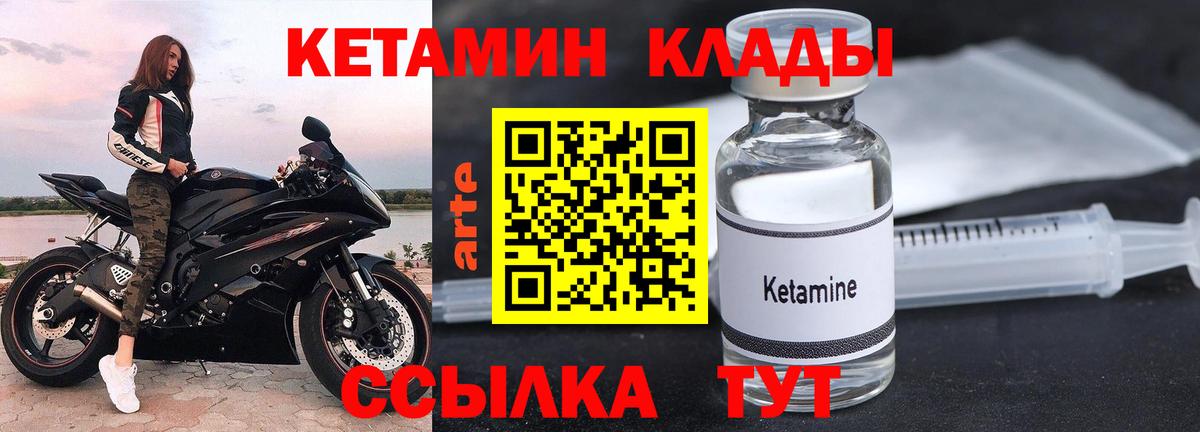 Кетамин ketamine  КЕТАМИН ketamine  Вход с VPN  Новокубанск 