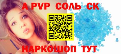 спиды Железноводск