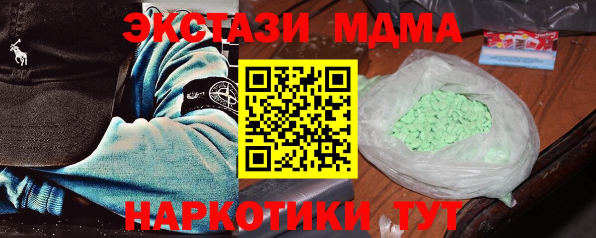 Новокубанск  MDMA Molly  МДМА  Вход с VPN  MDMA молли 