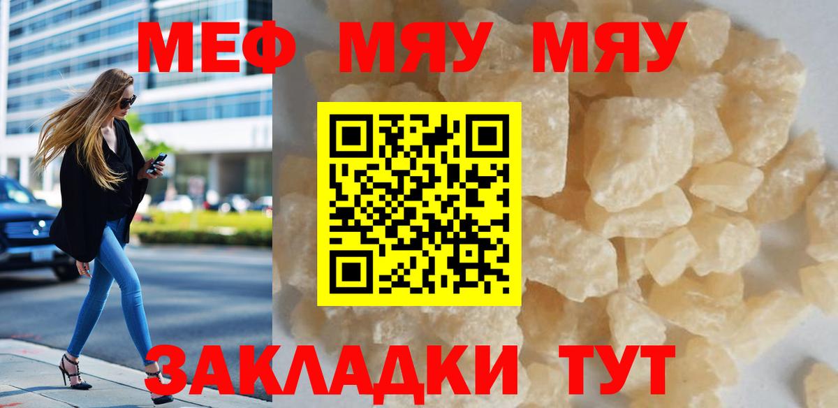 МЕФ  Меф 4 MMC  МЕФ 4 MMC  Вход с VPN  Новокубанск 