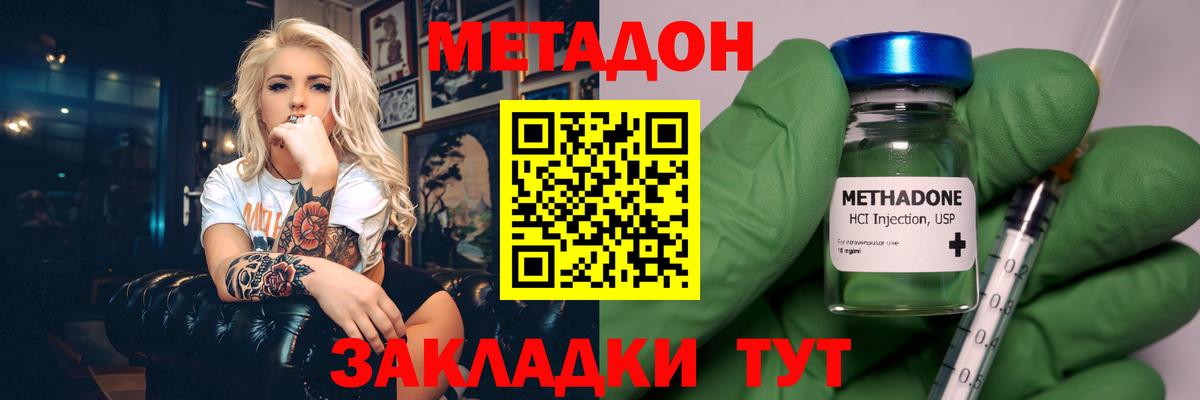 сайты даркнета наркотические препараты  Метадон кристалл  Вход с VPN  МЕТАДОН мёд  Новокубанск 