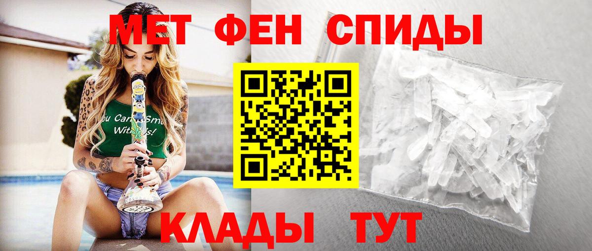 МЕТАМФЕТАМИН Methamphetamine Новокубанск