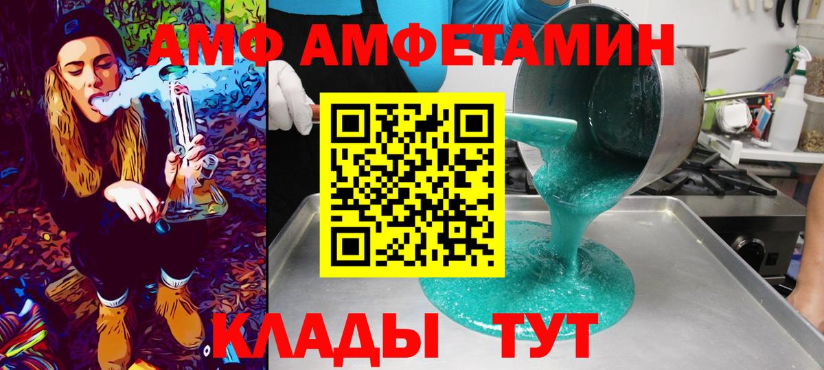 МЕТАМФЕТАМИН Methamphetamine  Вход с VPN  Новокубанск 