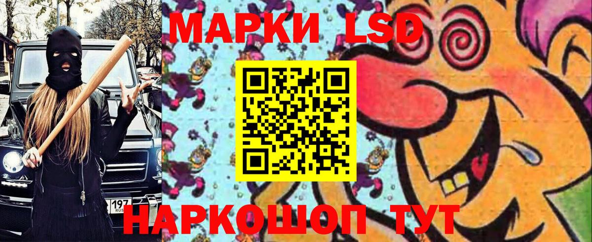 Марки N-bome 1,8мг Новокубанск