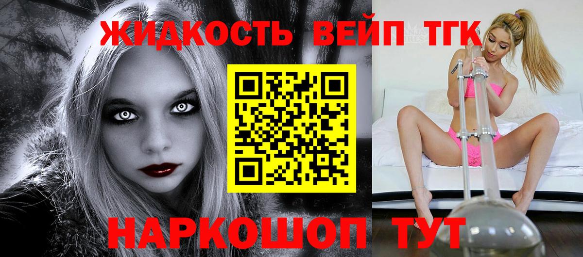 Новокубанск  ТГК жижа  Вход с VPN  ТГК гашишное масло 