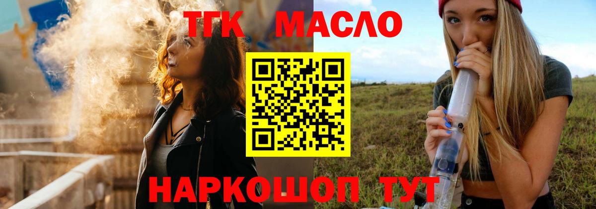ТГК вейп Новокубанск