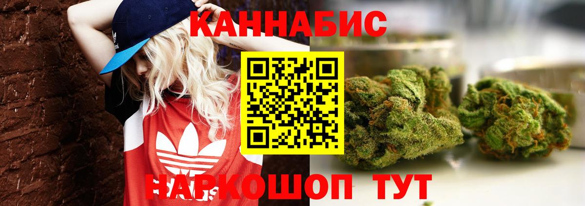 Бошки Шишки LSD WEED  Шишки марихуана VHQ  Вход с VPN  Канабис Ganja  Новокубанск  МАРИХУАНА VHQ 